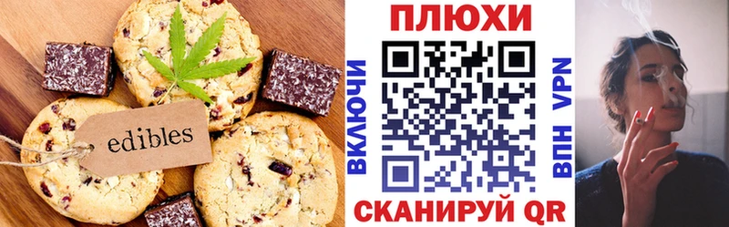 Canna-Cookies конопля Буинск