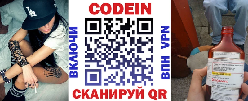 Кодеиновый сироп Lean напиток Lean (лин)  Буинск 