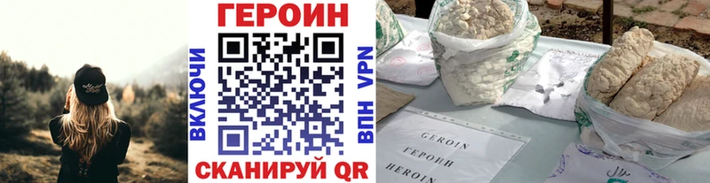 Героин хмурый  где купить наркоту  Буинск 