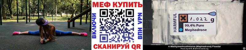 Мефедрон мяу мяу  Буинск 