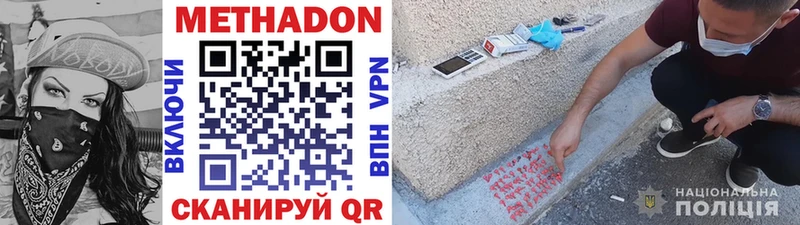 Метадон methadone  Буинск 