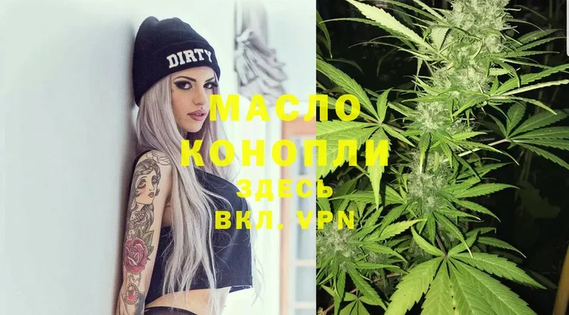 Дистиллят ТГК гашишное масло  Буинск 